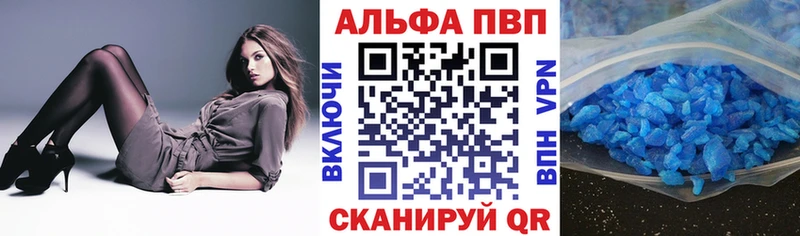 А ПВП Crystall  Купить закладки  Тулун 