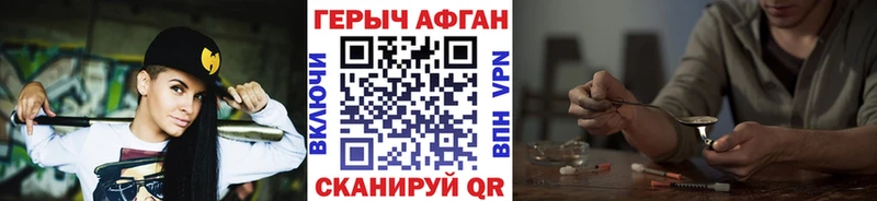 ГЕРОИН хмурый  Купить закладки  Тулун 